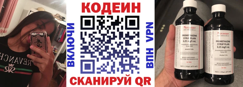 Кодеин напиток Lean (лин)  Таруса 