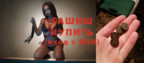 гашик Армянск